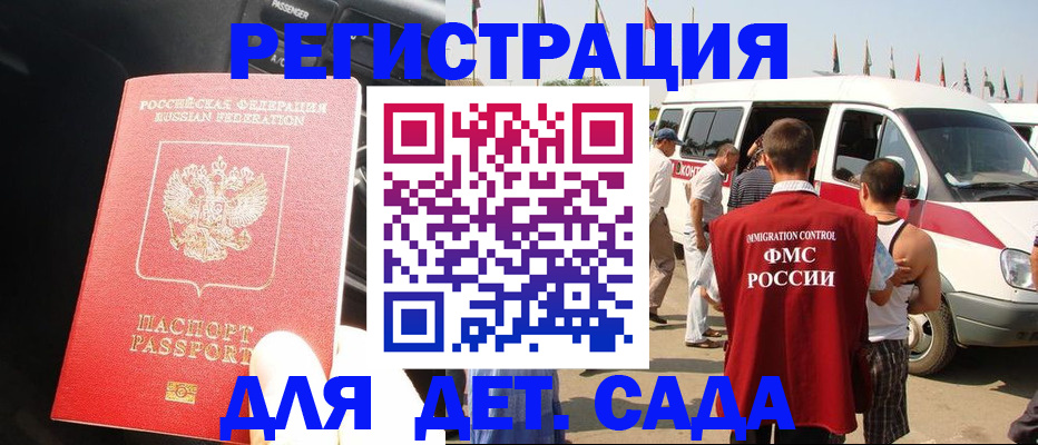 прописка для школы в Шадринске