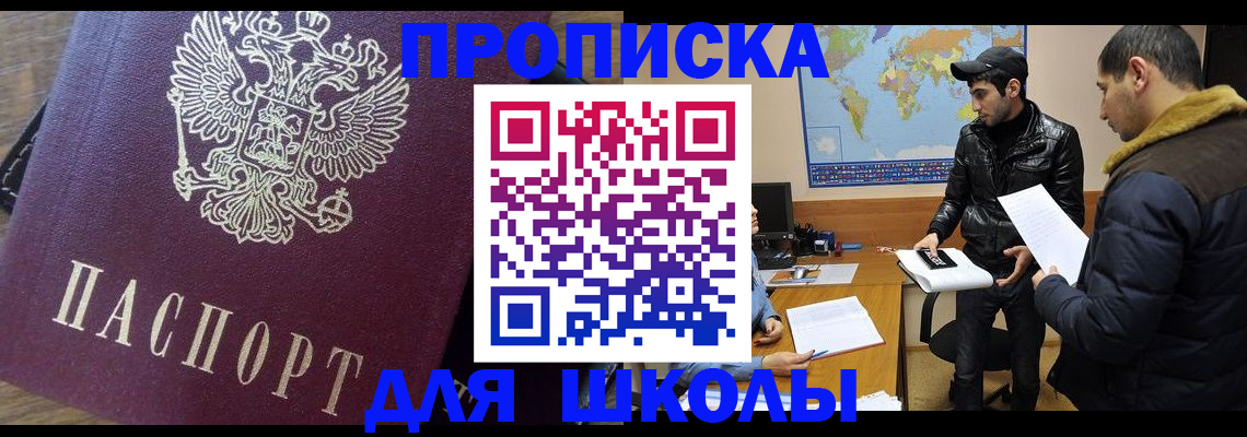 прописка гарантия в Шадринске