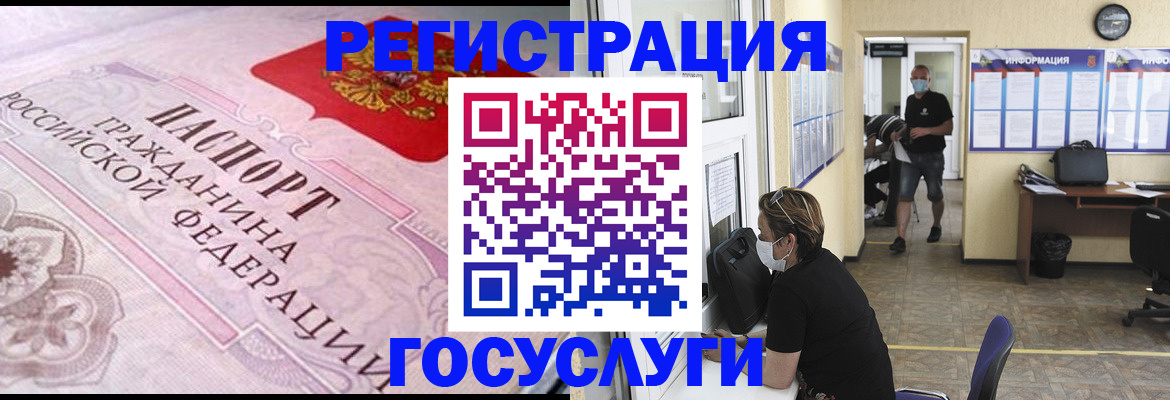 прописка регистрация в Шадринске