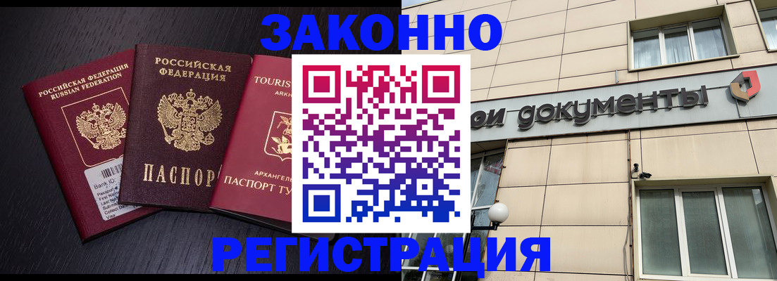 где прописаться в Шадринске